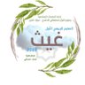 🌺 القلب الحنون🌺 🇰🇼🇰🇼 的头像