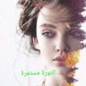 خزامى السعيد 的头像