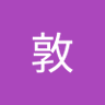 上野敦's profile picture
