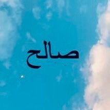 SalehBinDhafer's profile picture
