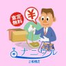 Profilbild von 買取専門店 ナニウル上板橋店【公式】