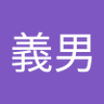 Profilbild von 近松義男