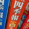 逆張り大賞典 profil fotoğrafı