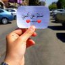 Фото профиля زاهدي ♥️