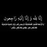 Ahmed said mofthe 的头像