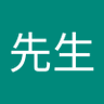 刘先生 的头像