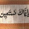ابن الأزهر profil fotoğrafı