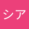 Profilbild von シンシア