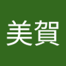 人見美賀's profile picture