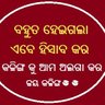 For A Separate KALINGA State/କଳିଙ୍ଗ ରାଜ୍ୟ 的头像