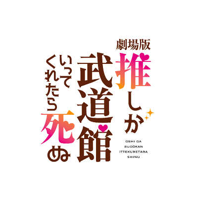 oshibudo_abc's profile picture