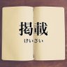 Profilbild von 掲載マン