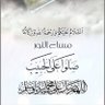 أحمد العسيري profil fotoğrafı