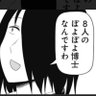 Фото профиля ぽよぽよ博士