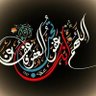 نجيب الهميم profil fotoğrafı