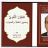 dawan Mousa alzubaidi 的头像