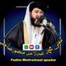 Фото профиля مفتی محمد عبدالأحد منصور