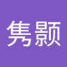 何隽颢's profile picture