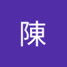 陳鴻卿 Timmy chern profil fotoğrafı