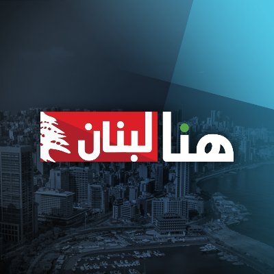 thisislebnews's profile picture
