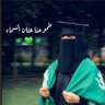 Profilbild von Sαlma Alhawiti 🇸🇦‏ سلمى الحويطي