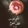 Mohammed.. 🌹's profile picture