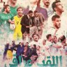 علوش's profile picture