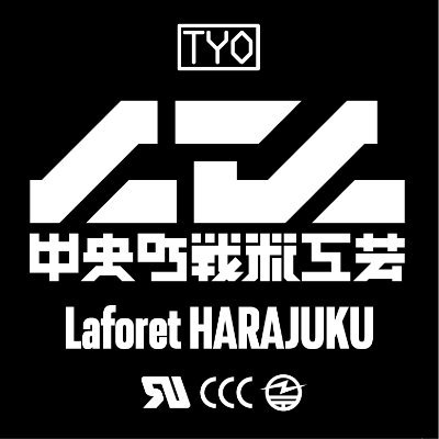 中央町戦術工芸ラフォーレ原宿's profile picture