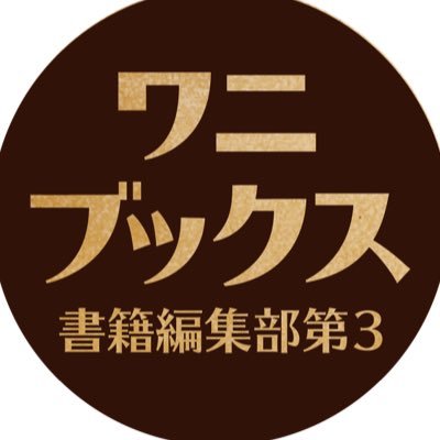 ã¯ãããã¯ã¹æžç±ç·šééšç¬¬ïŒ's profile picture