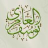 Profilbild von يوسف بن محمد العامري