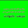 حکیم الله محسود 的头像