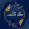 Profilbild von طائر الجنوب
