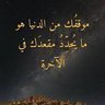 Фото профиля وتبقى