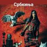 Драгана М Ивановић profil fotoğrafı