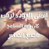 Profilbild von ديلو تاكرب