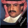 Фото профиля العبدلي / محمد الغامدي ( شدوي حفرالباطن)
