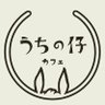 うちの仔カフェ's profile picture