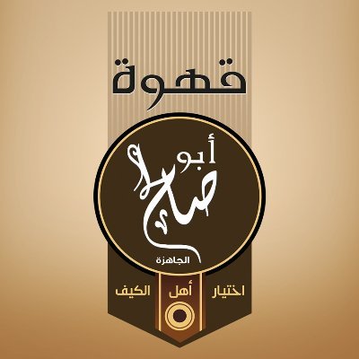 abosaleh_coffee's profile picture