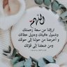 حفيدة محمد رحمه الله's profile picture