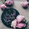 سيرين المصطفى's profile picture