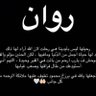 ابوريان's profile picture