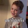🂡 * ˚ ✦ อย่าไปเกร็ง 🍀 «•« 的头像