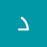 غريب في وطني's profile picture