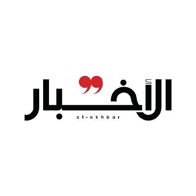 AlakhbarNews's profile picture