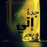 العصري اليافعي's profile picture