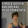 Η απαράδεκτη 的头像