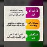 Фото профиля ربي اني لما انزلت اليّ من خير فقير