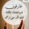 هدى سعيد البطاطي profil fotoğrafı