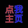 桑拿会所实体店海选 的头像