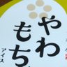 きなこもち大福 profil fotoğrafı